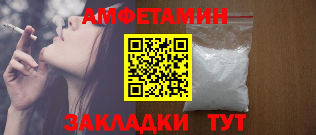 Амфетамин Розовый Нефтеюганск