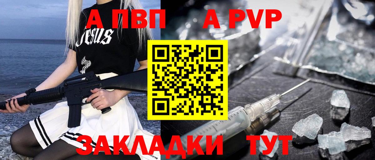 А ПВП мука Нефтеюганск