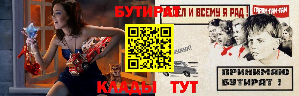 Бутират бутандиол Нефтеюганск