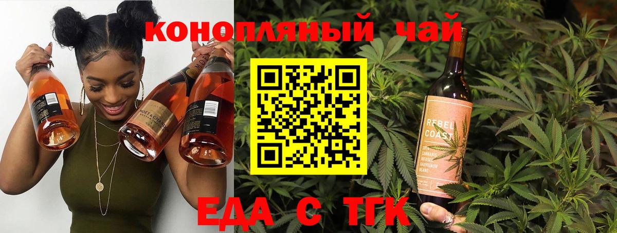Еда ТГК конопля  Вход с VPN  Нефтеюганск 