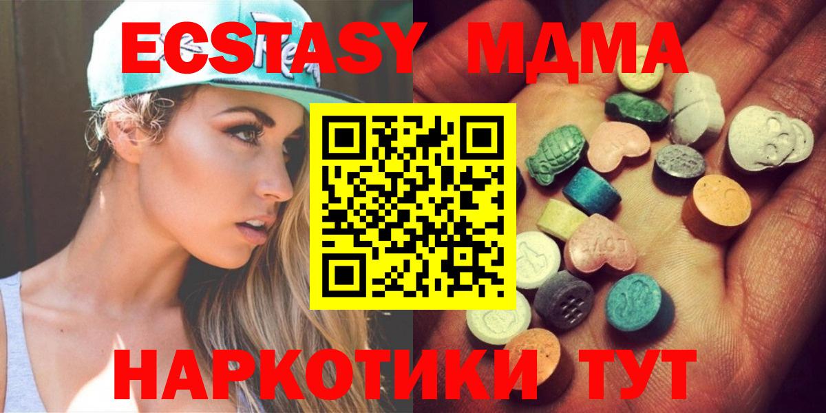 ЭКСТАЗИ 99% Нефтеюганск