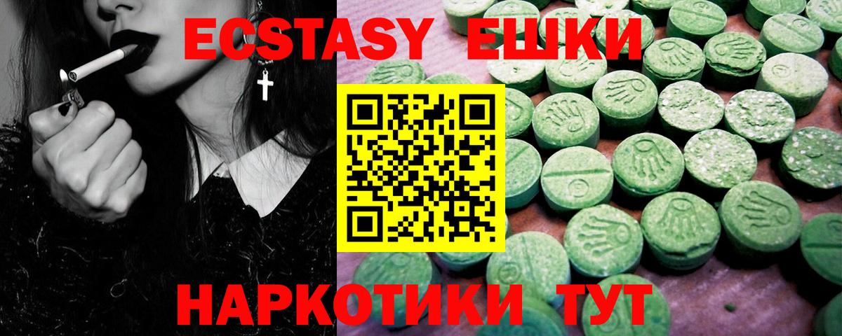 Ecstasy Punisher  Ecstasy 300 mg  Вход с VPN  Нефтеюганск 