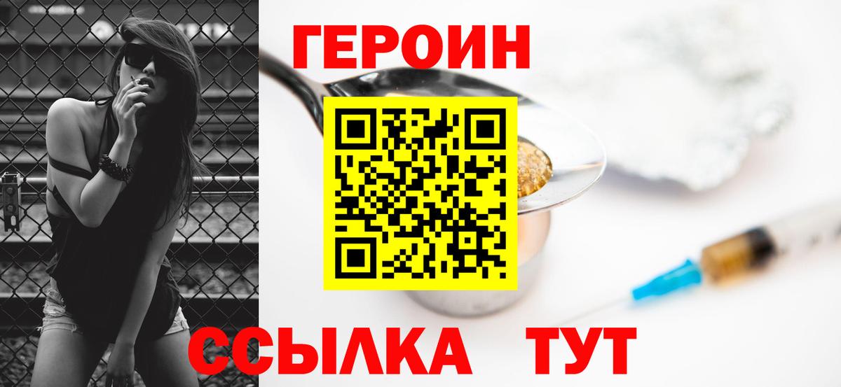 ГЕРОИН гречка  Вход с VPN  Нефтеюганск 