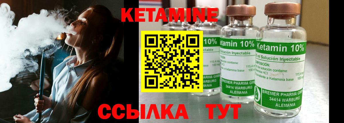 КЕТАМИН VHQ Нефтеюганск