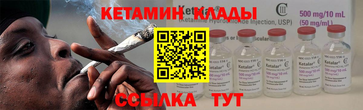 КЕТАМИН ketamine  Вход с VPN  Нефтеюганск 