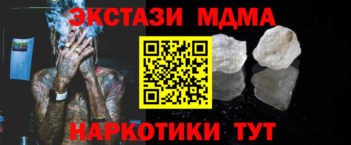 МДМА VHQ  MDMA crystal  Нефтеюганск  Вход с VPN 