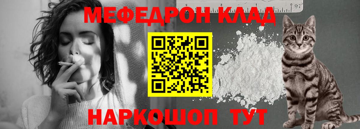 Меф mephedrone  Мефедрон  Нефтеюганск  Вход с VPN  Мефедрон 4 MMC 