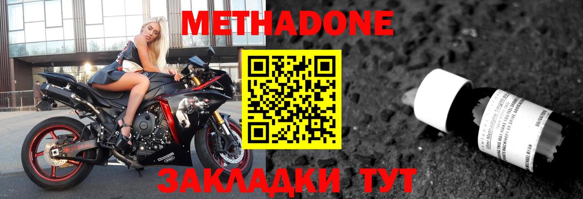 МЕТАДОН methadone  Вход с VPN  Нефтеюганск 