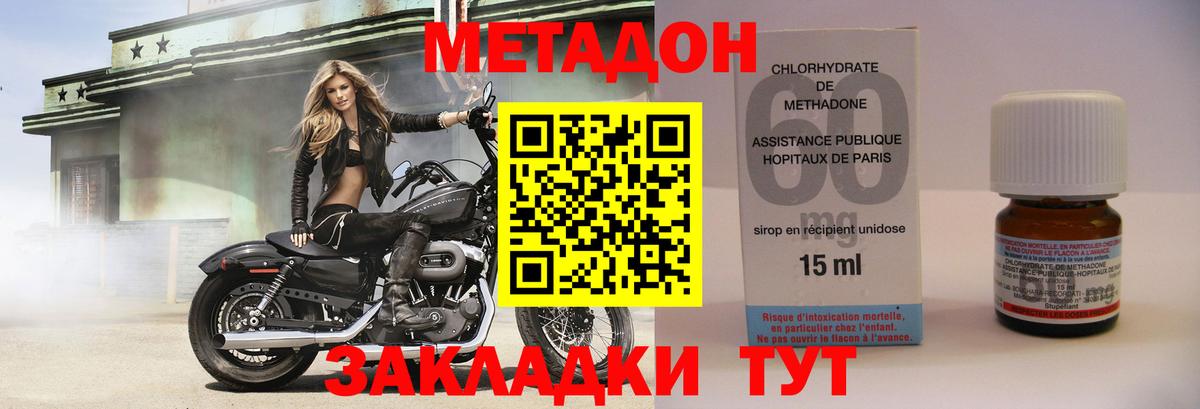 МЕТАДОН кристалл Нефтеюганск