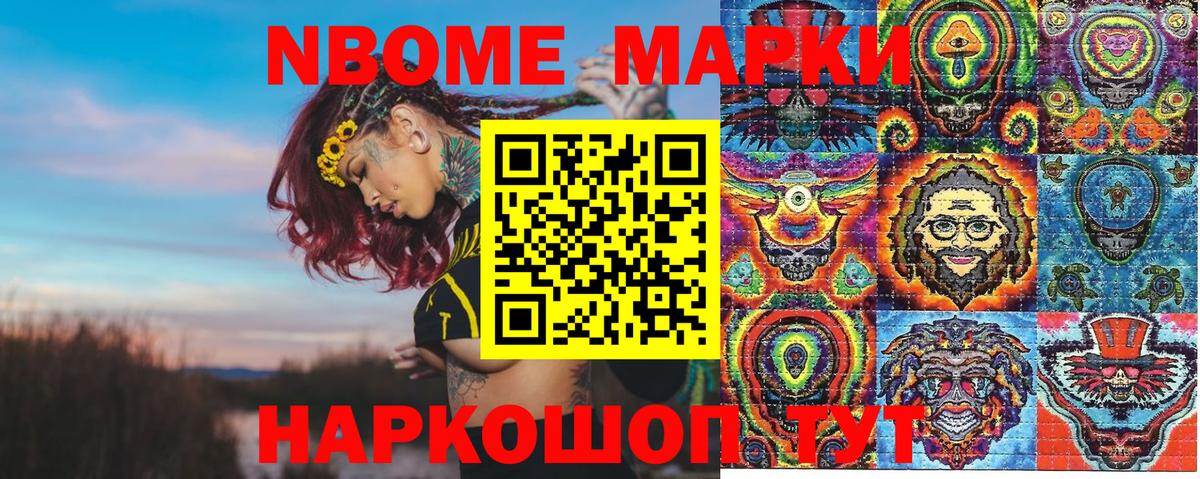 Наркотические марки 1,8мг  Вход с VPN  Нефтеюганск 