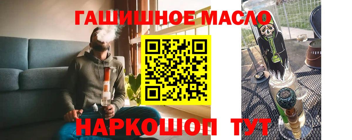 ТГК THC oil  Дистиллят ТГК вейп с тгк  Нефтеюганск  Вход с VPN 